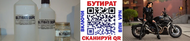 Бутират оксибутират  Балашов 