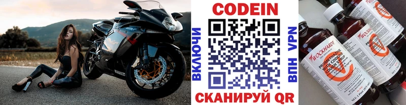 Кодеиновый сироп Lean напиток Lean (лин)  omg ТОР  Балашов  хочу наркоту 