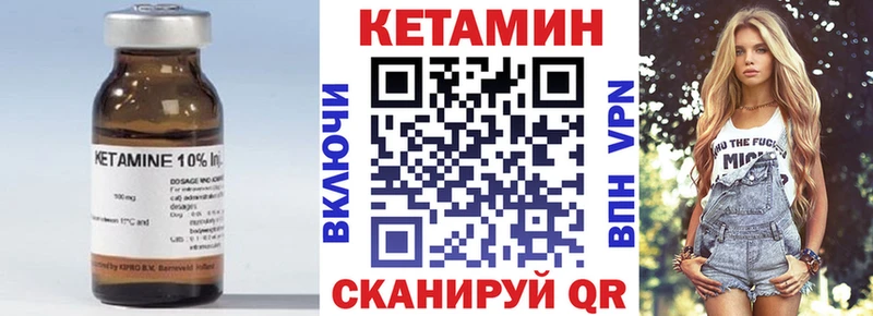 КЕТАМИН VHQ  Балашов 