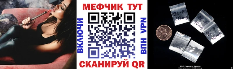 МЕФ мяу мяу  купить  сайты  Балашов 