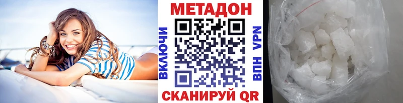мега зеркало  Балашов  МЕТАДОН кристалл 